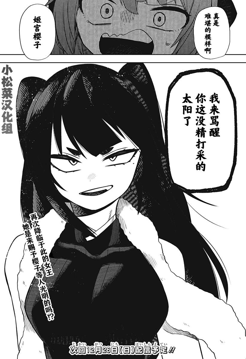 第25话22
