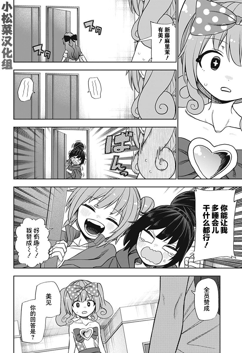 第25话3
