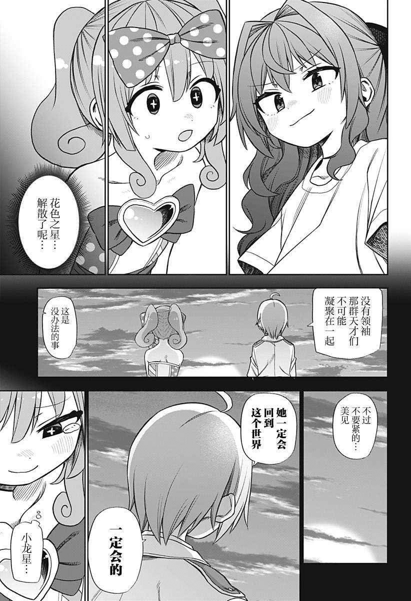 第25话4