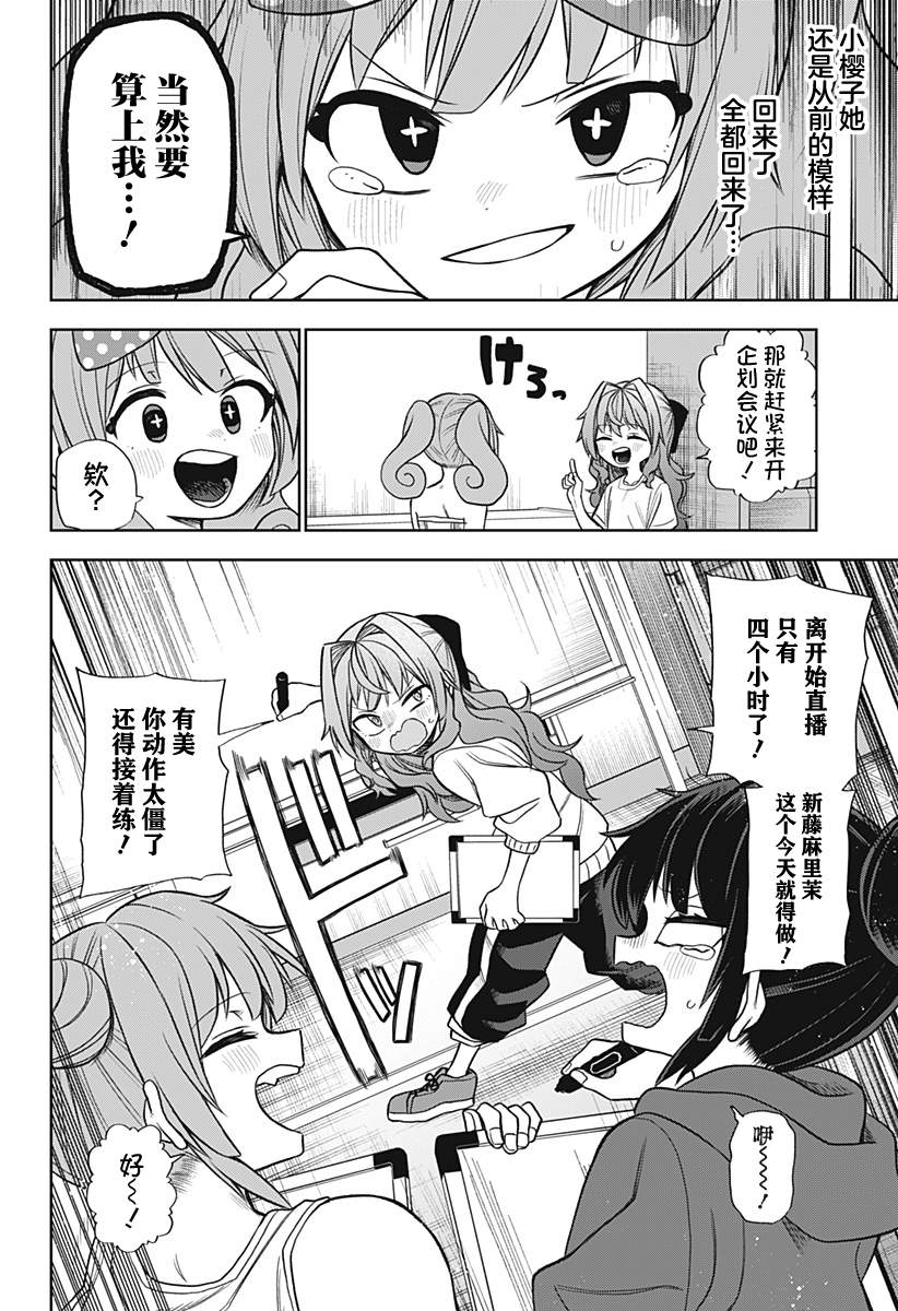 第25话5