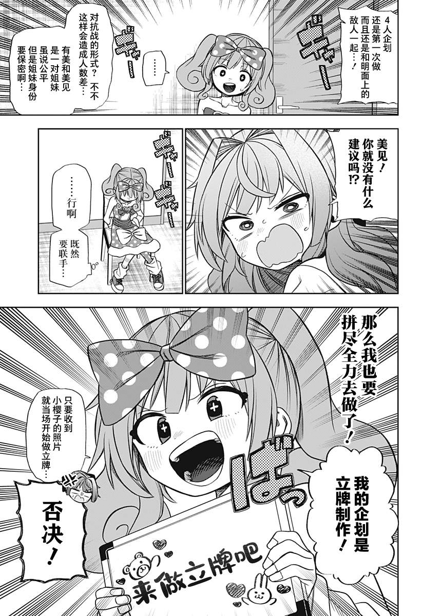 第25话6