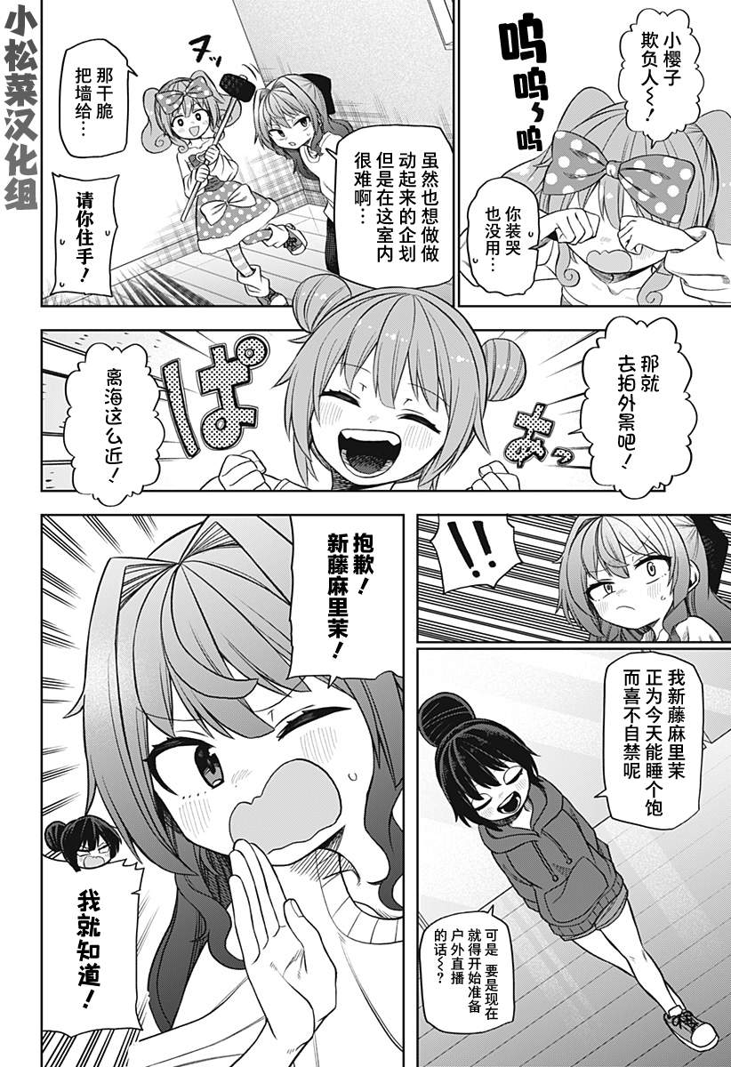 第25话7