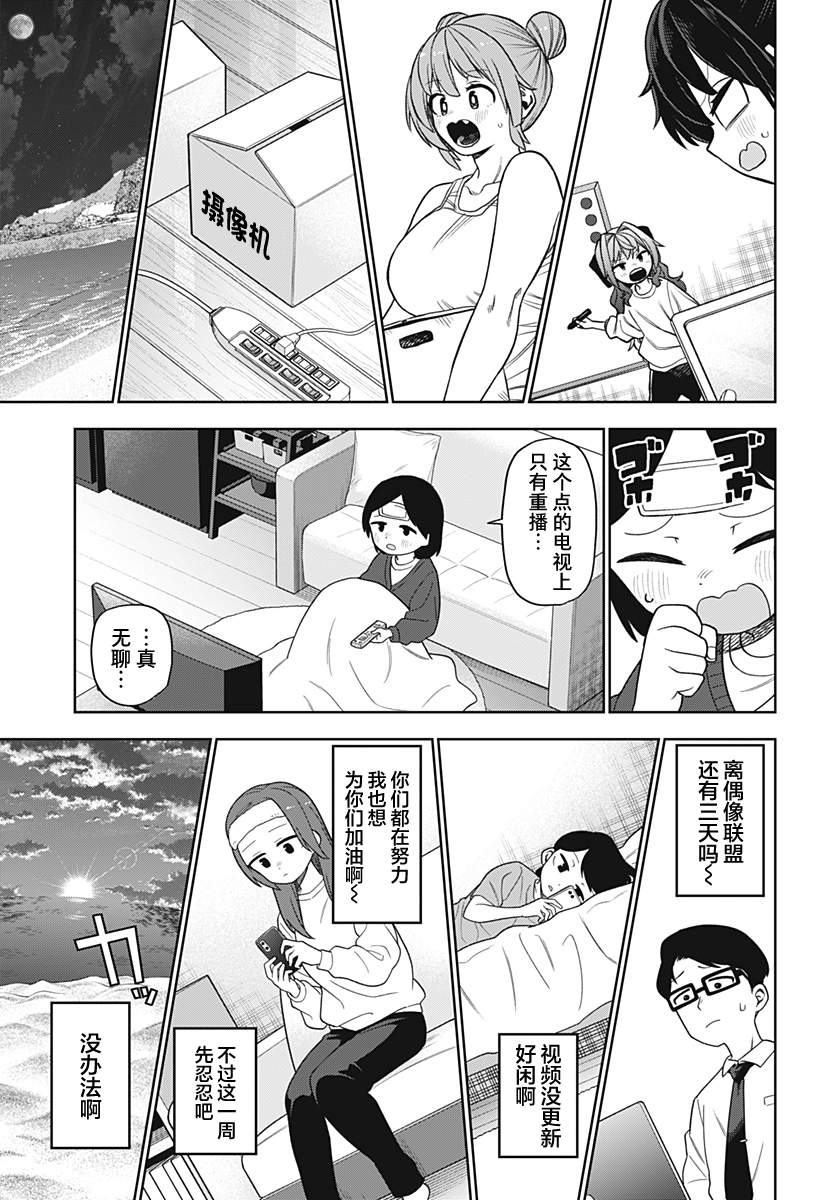 第25话8