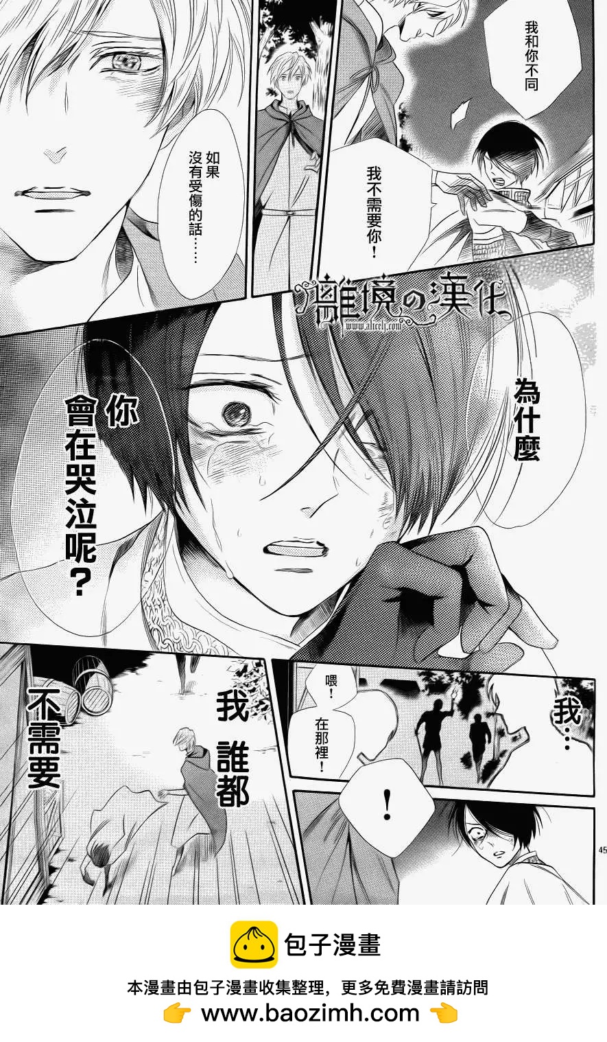 第05回49