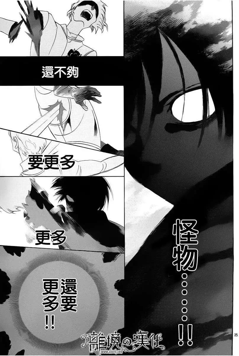 第07回26