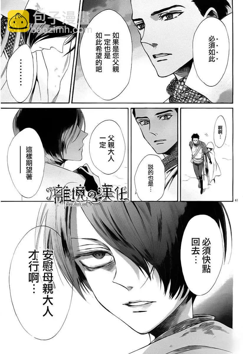 第07回42