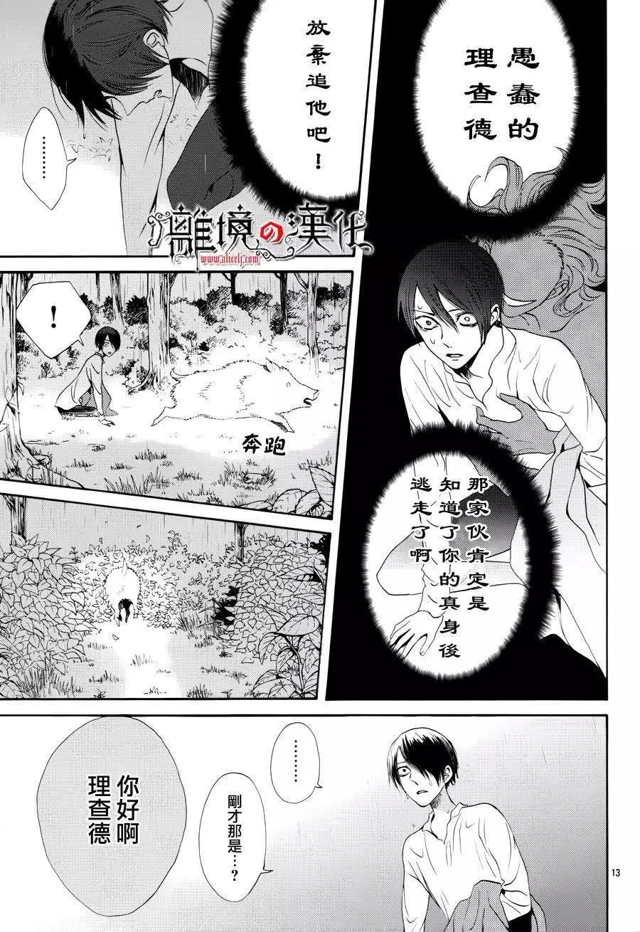 第11回13
