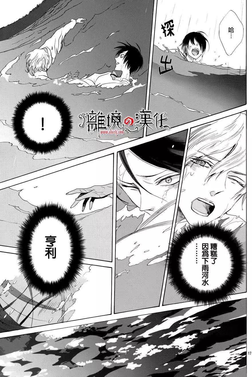 第11回17
