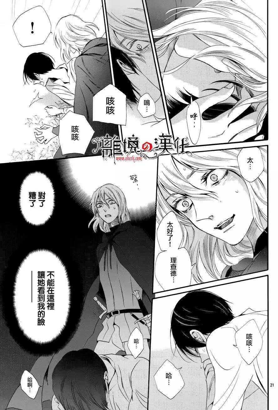 第11回21
