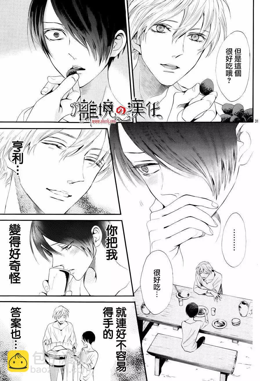 第11回31