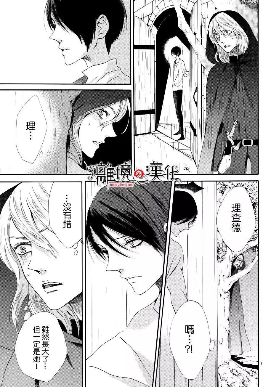 第11回7
