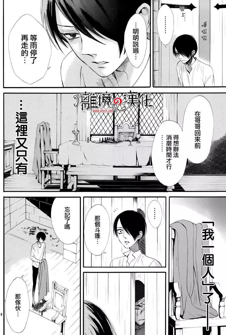 第11回8