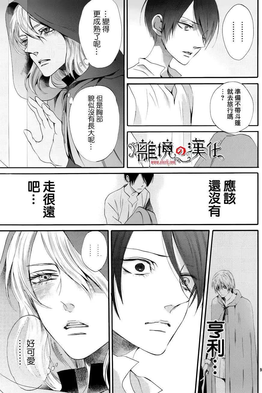 第11回9