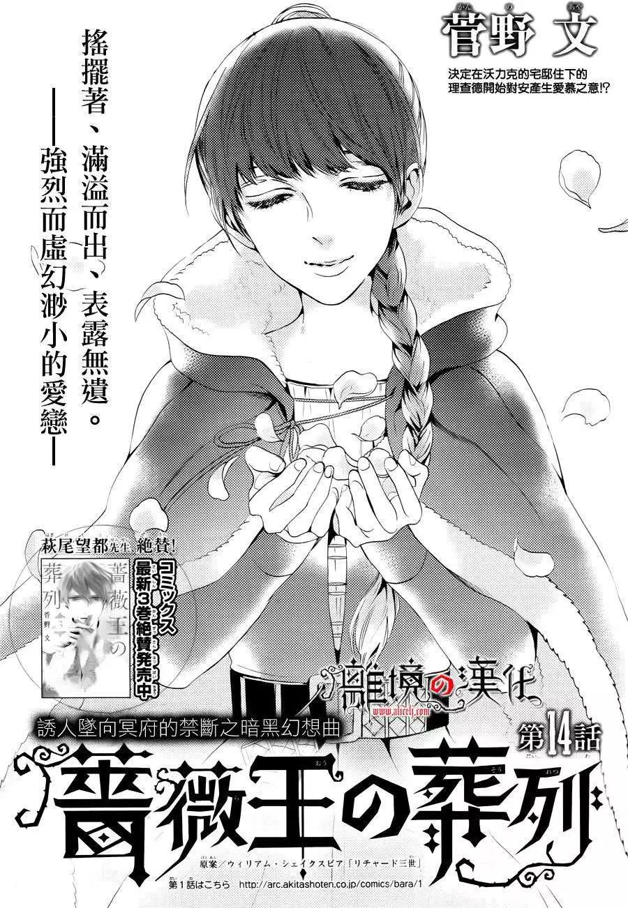 第14回0