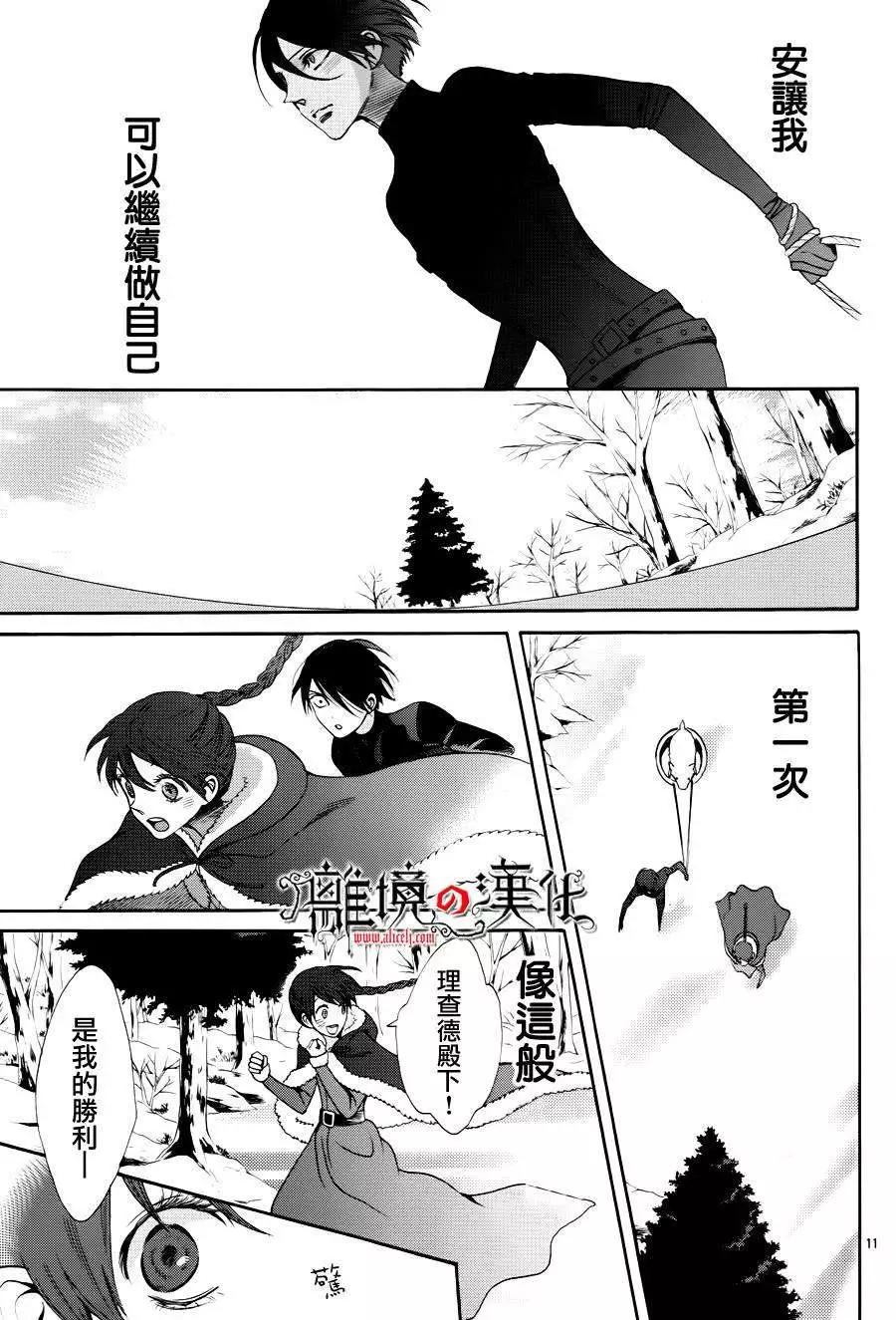 第14回10
