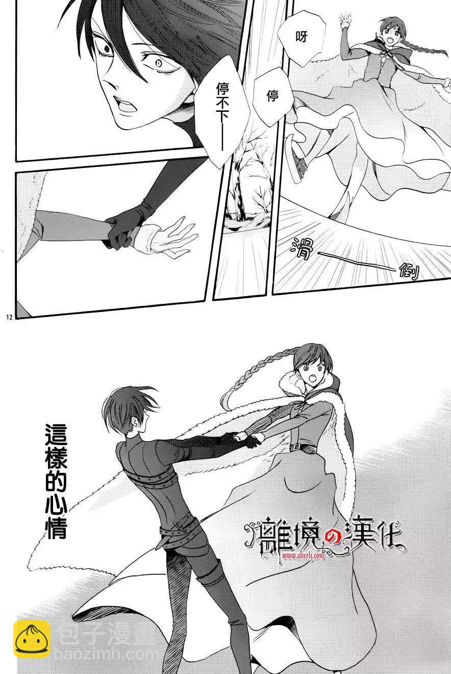 第14回11