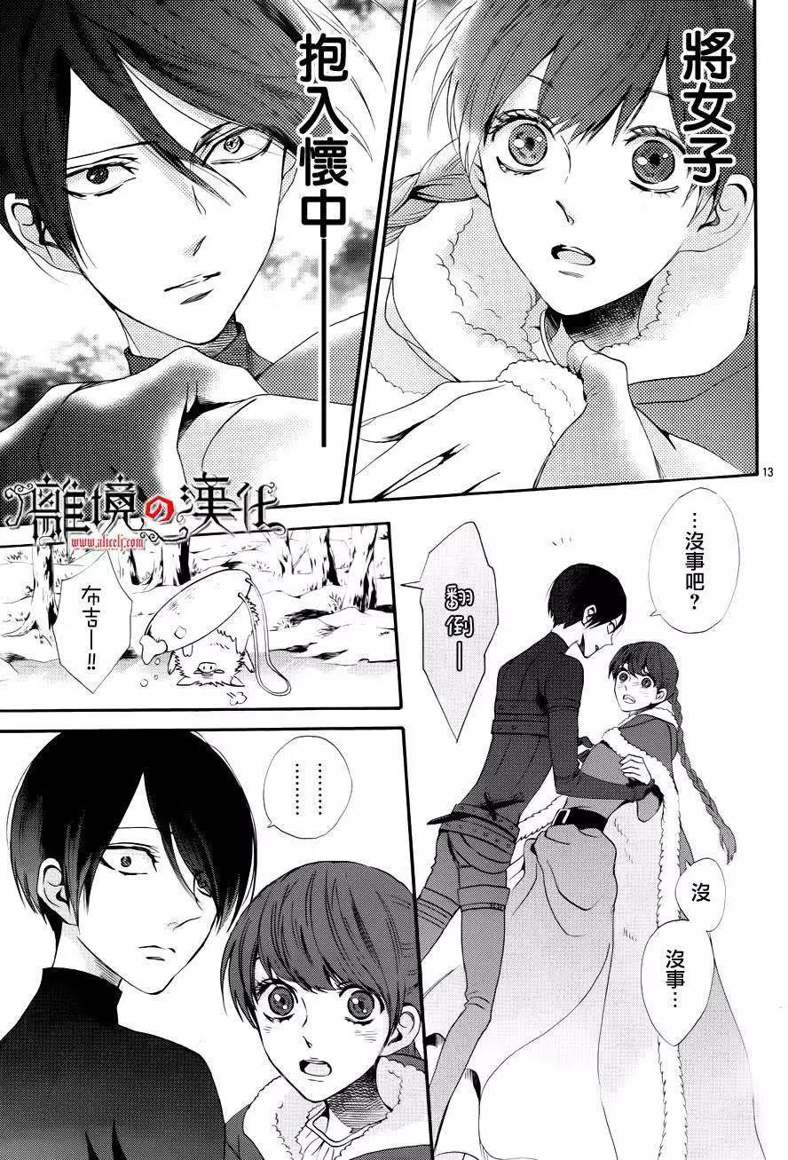 第14回12