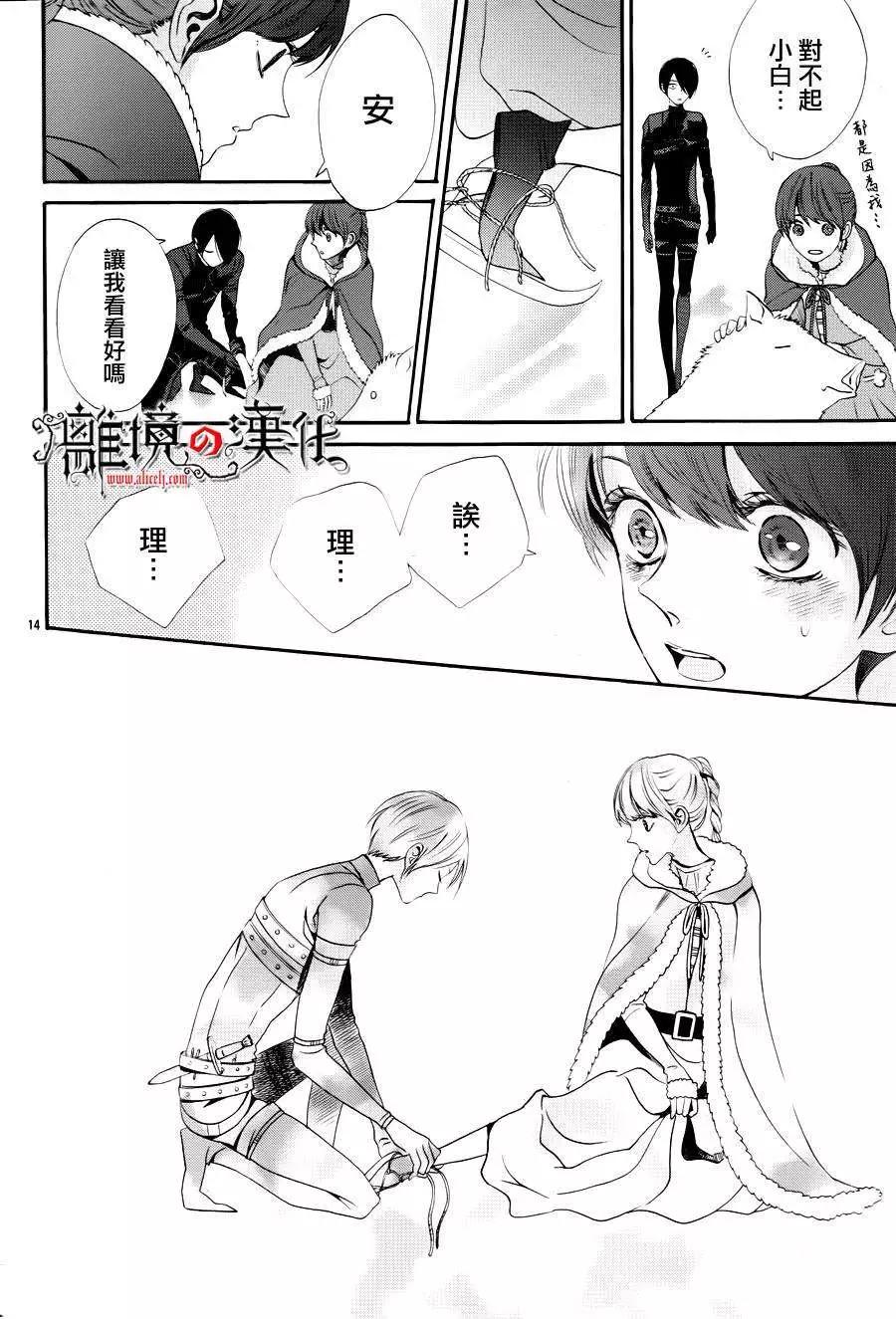 第14回13