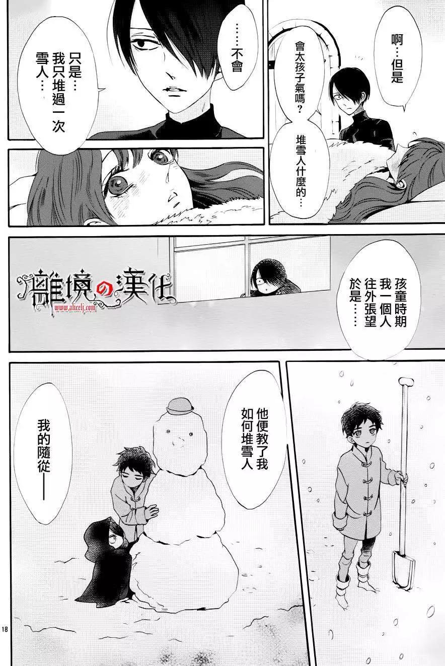 第14回17