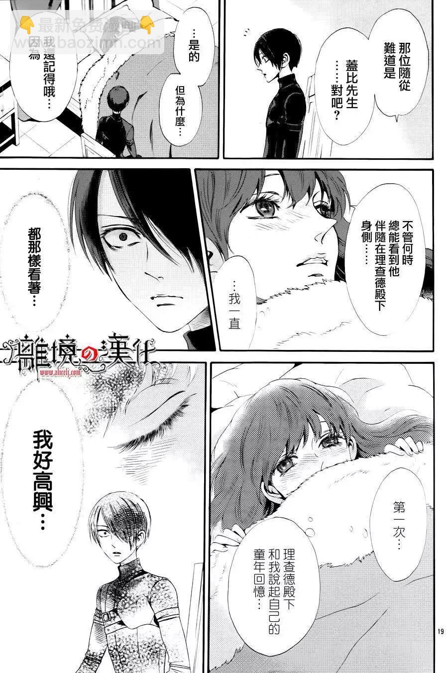 第14回18