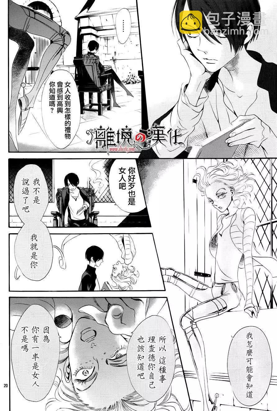 第14回19