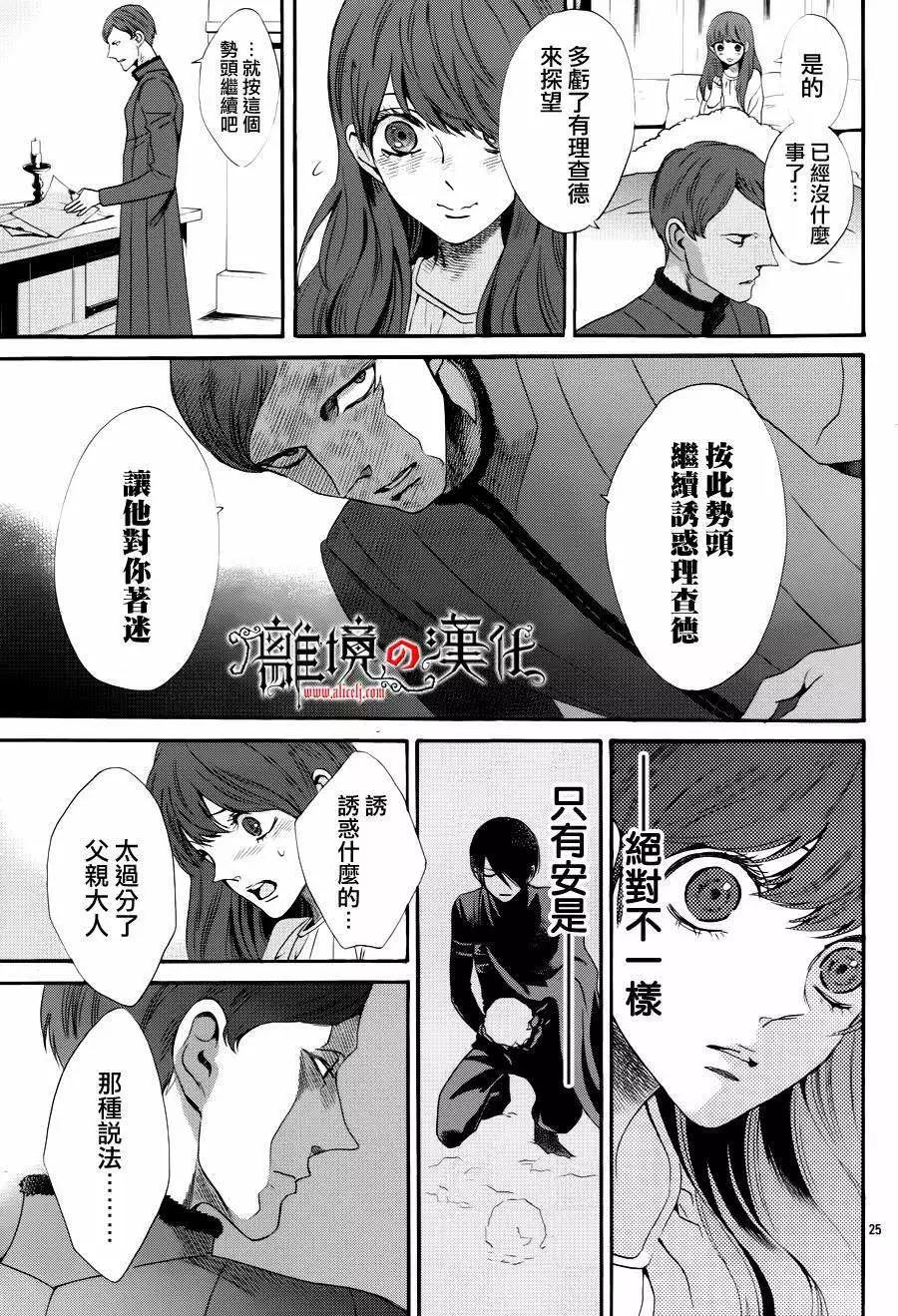第14回24