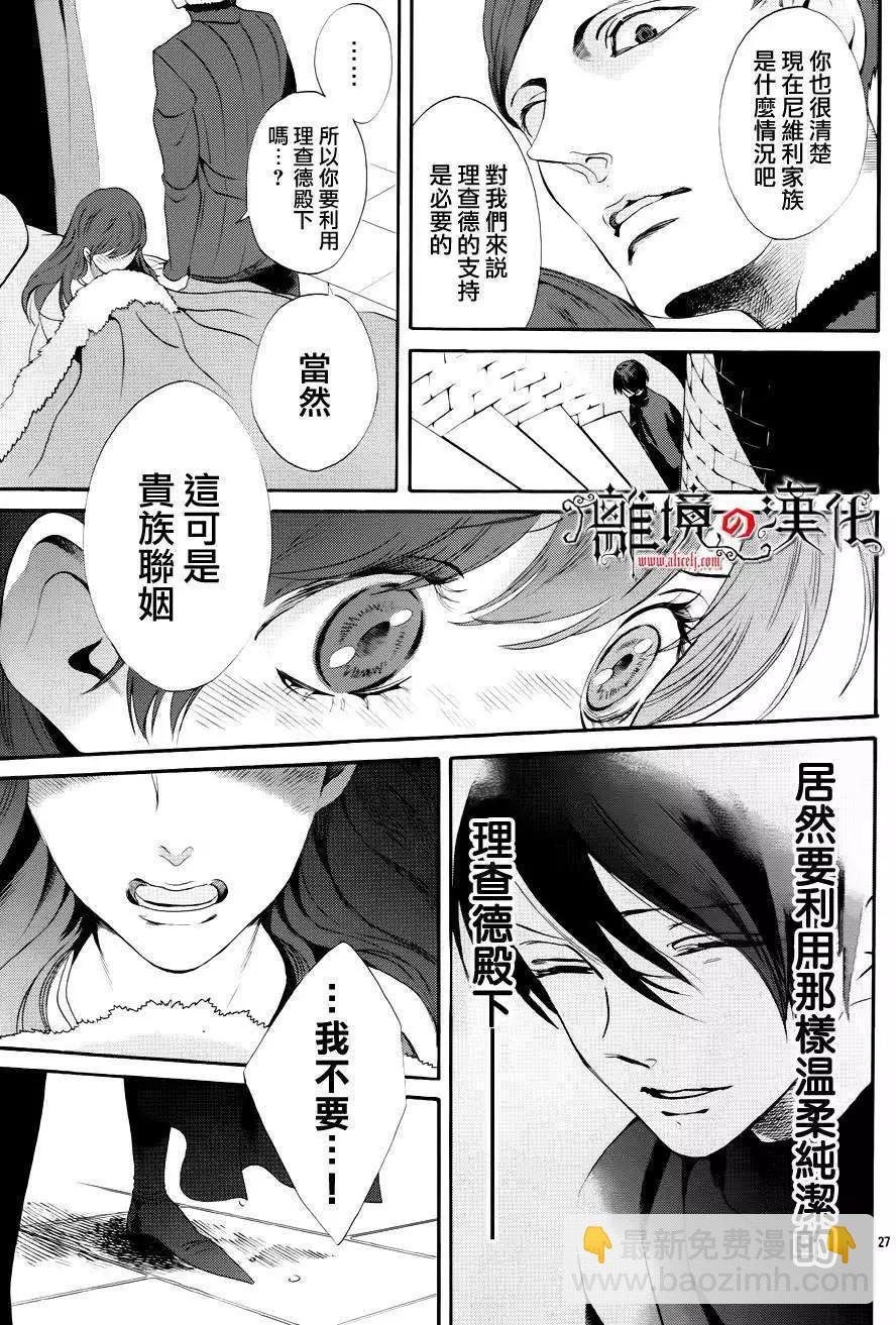 第14回26