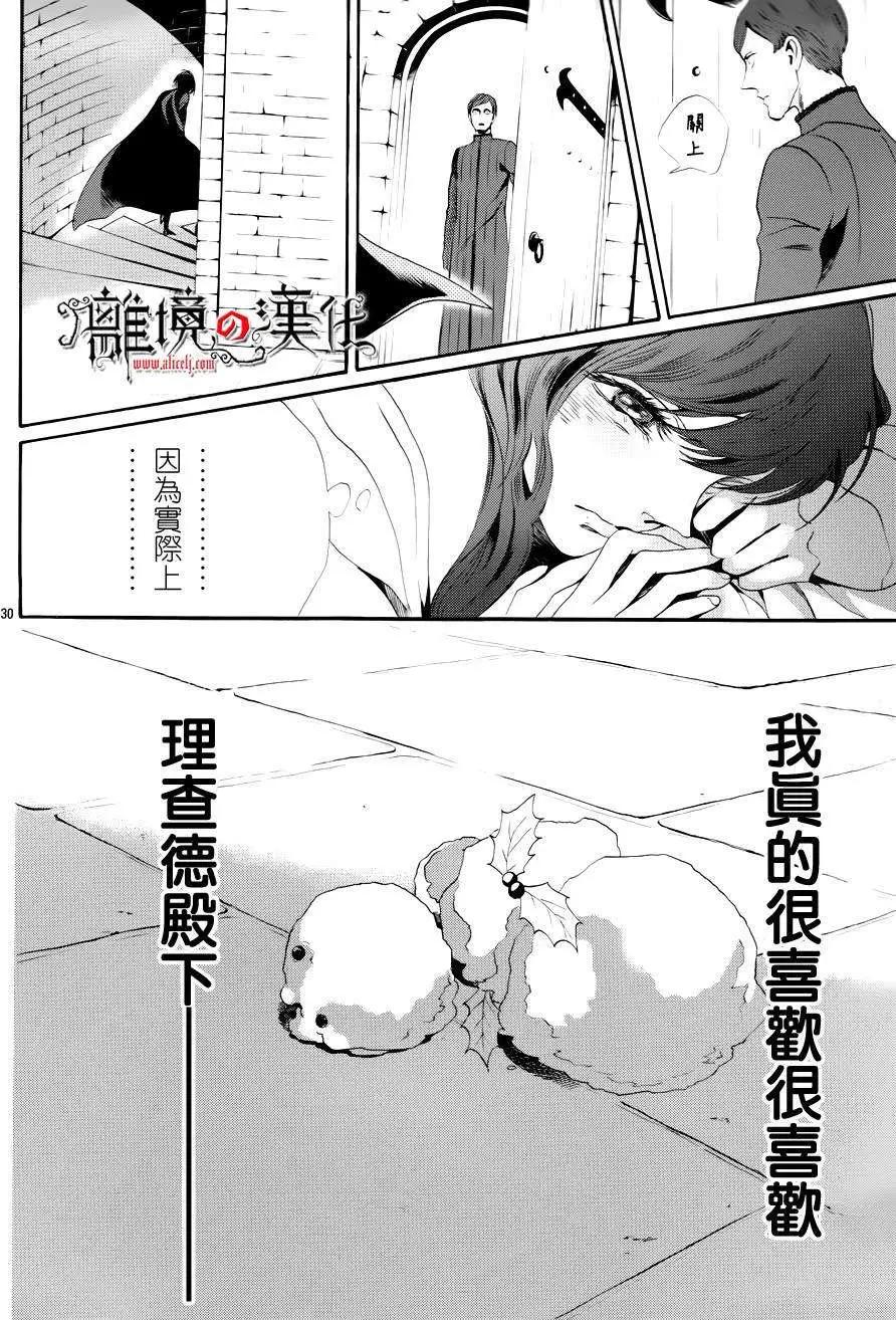 第14回29