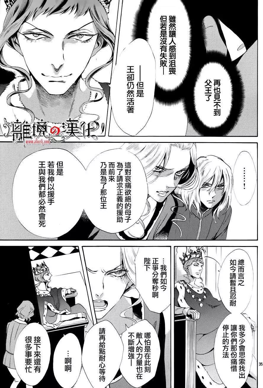 第14回34