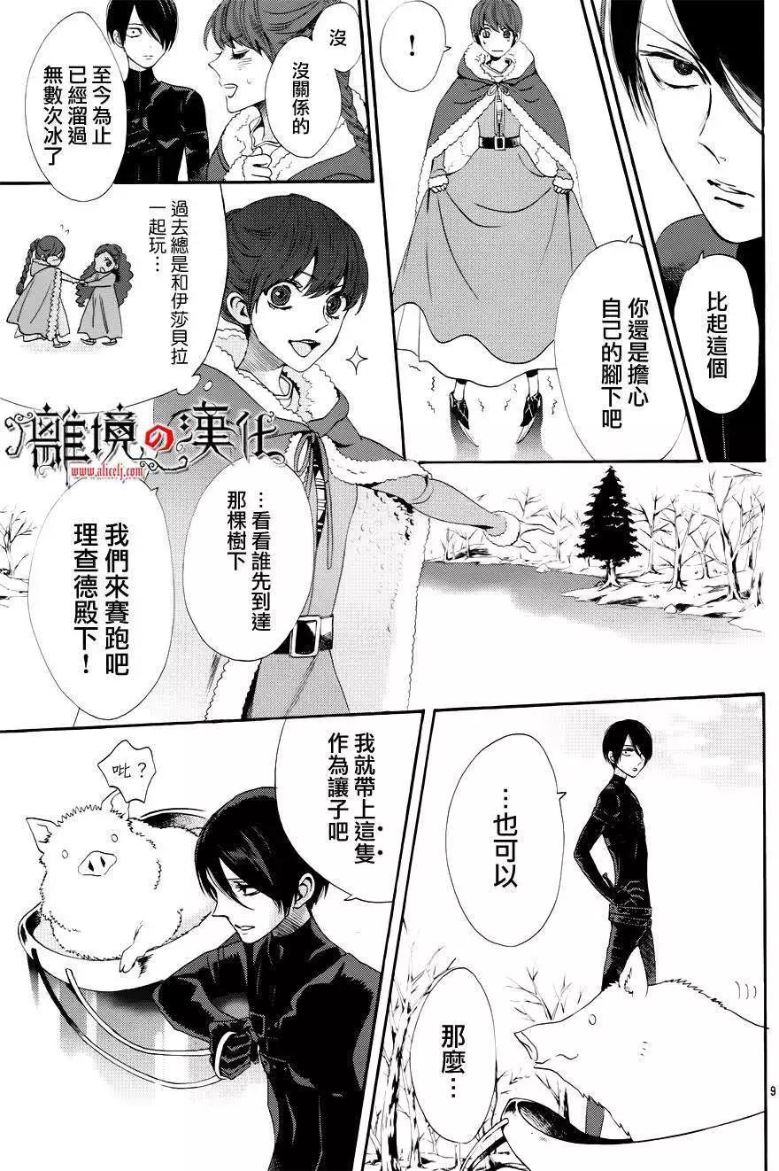 第14回8
