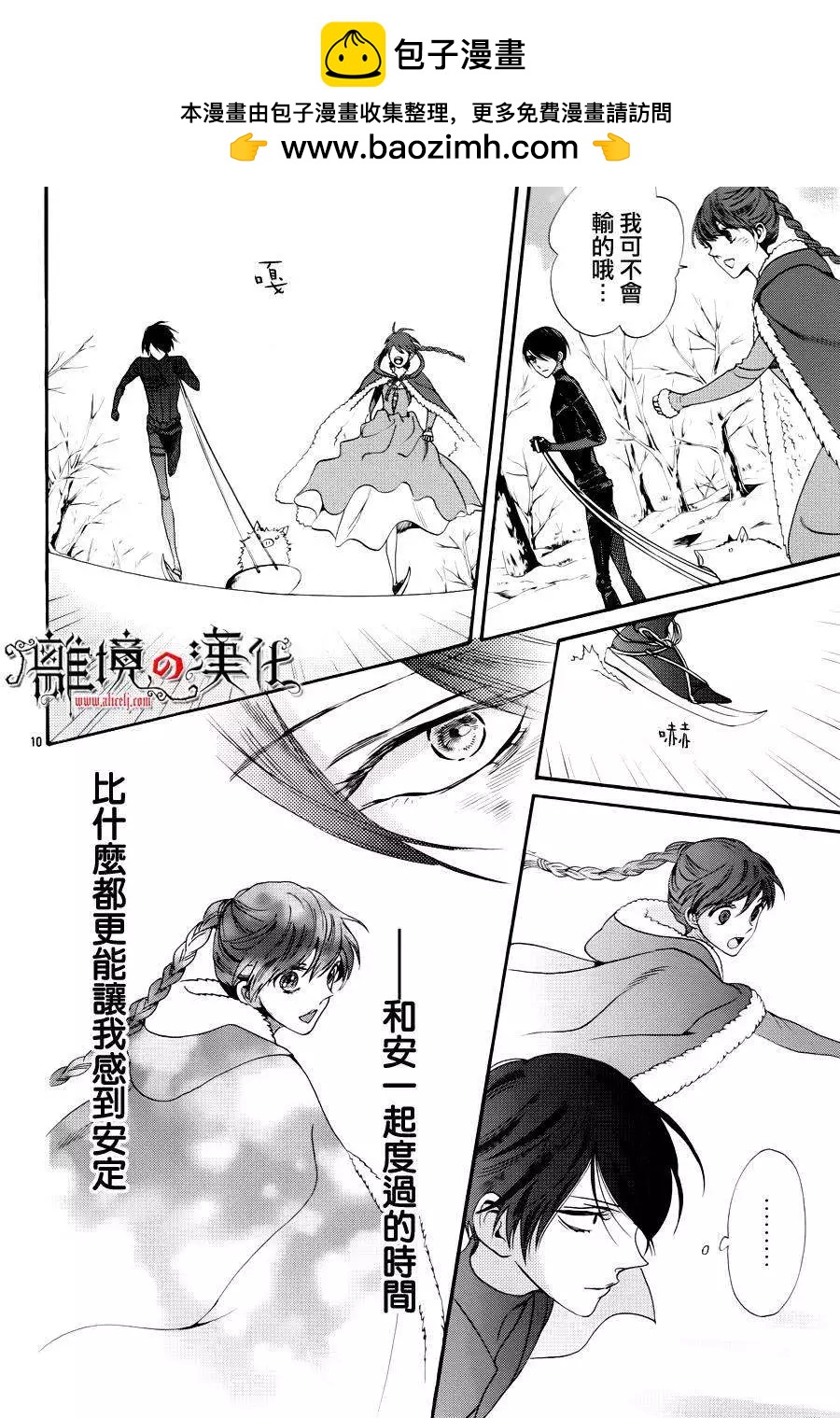 第14回9