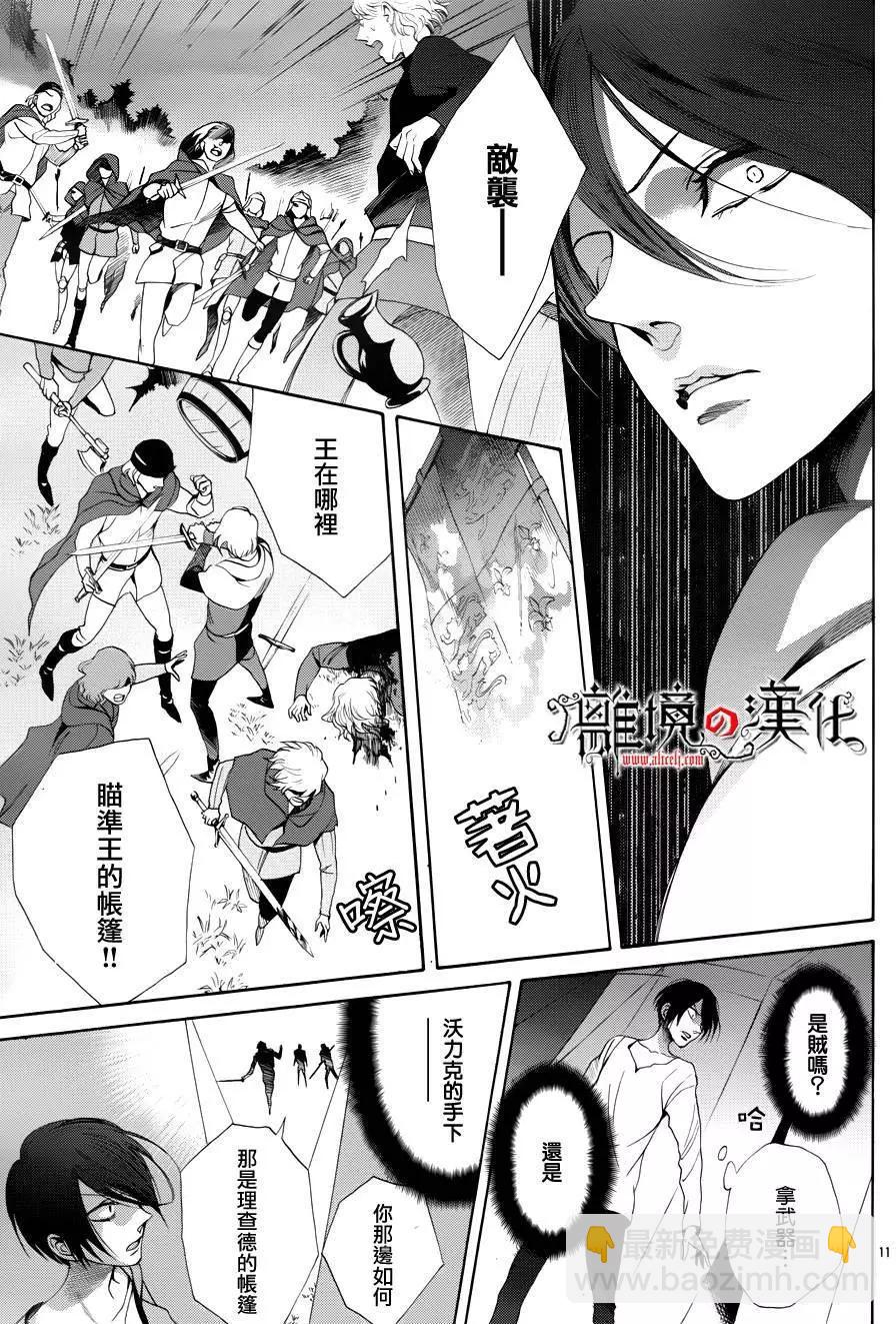 第16回10