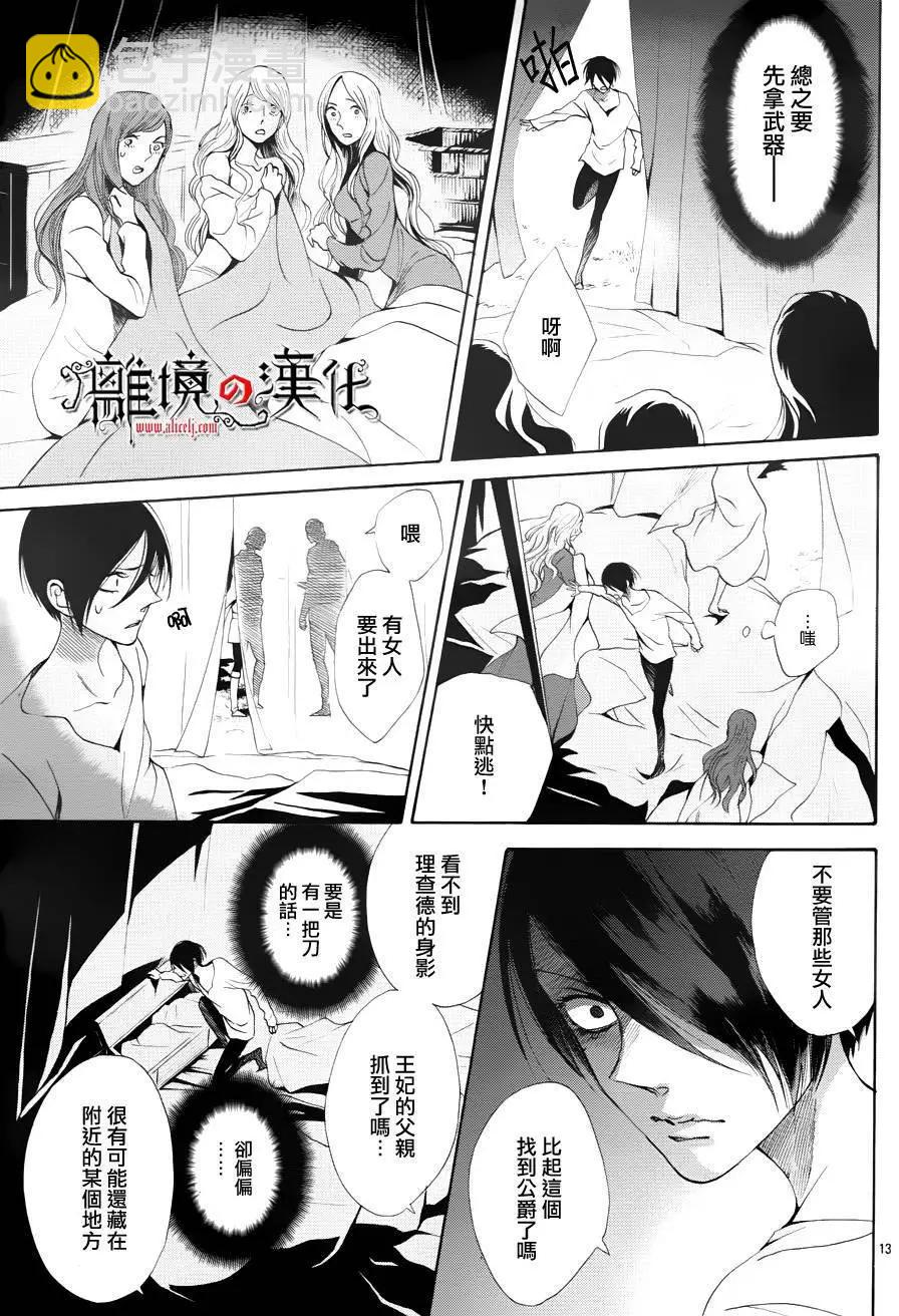 第16回12
