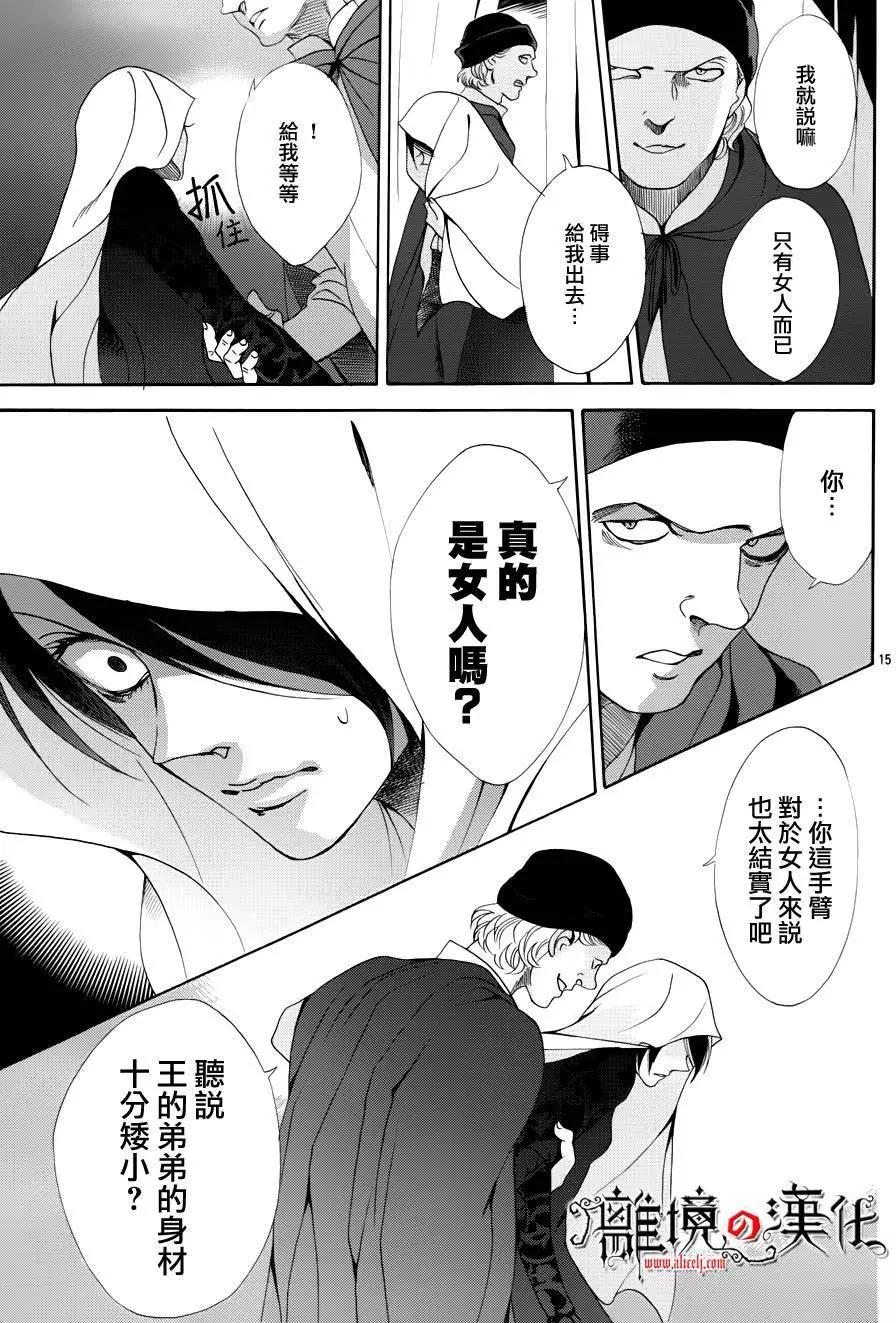 第16回14