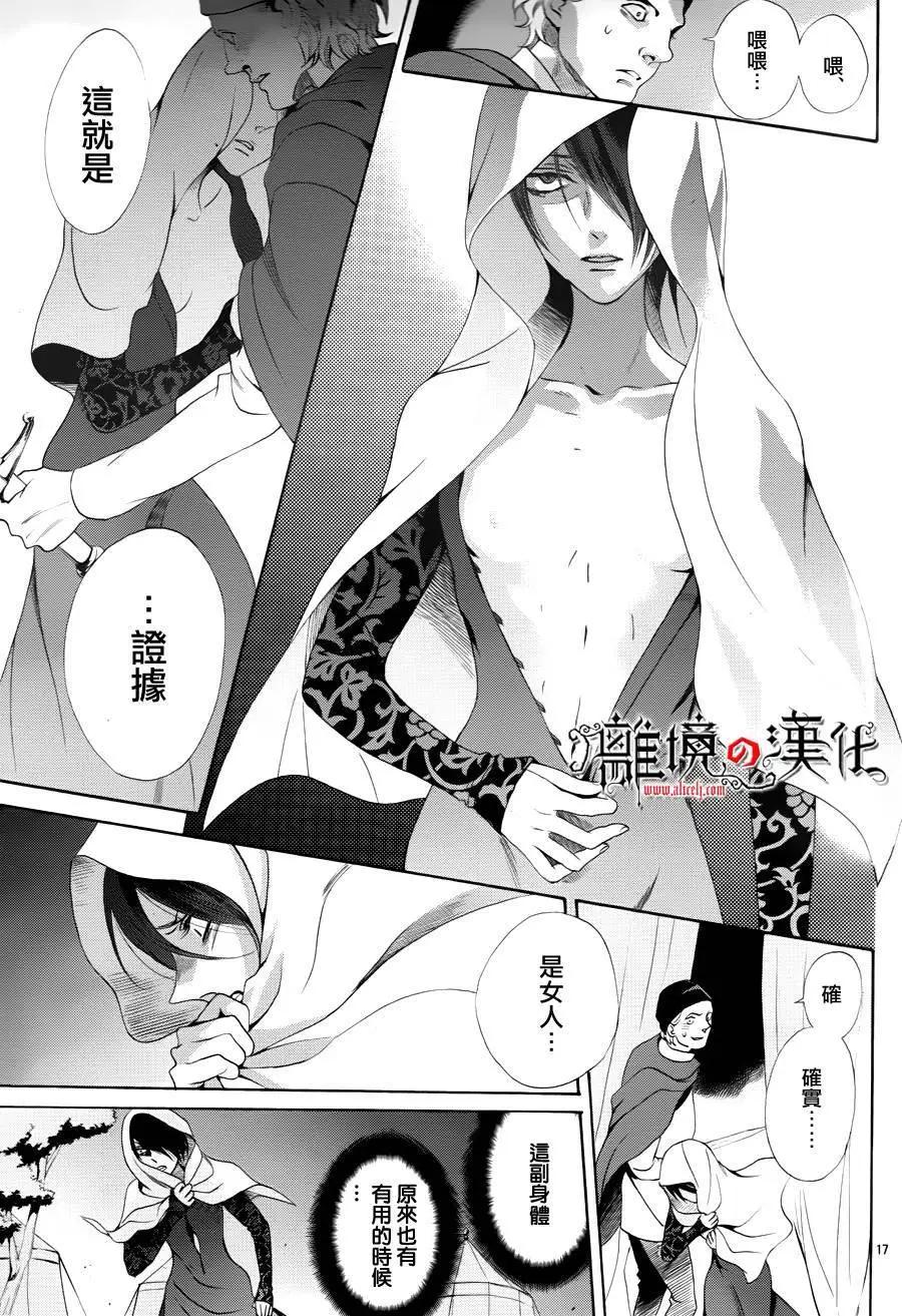 第16回16