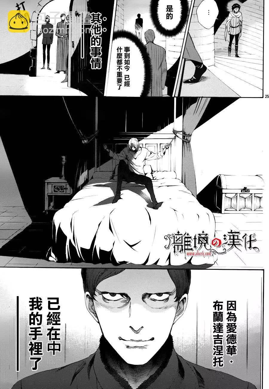 第16回24