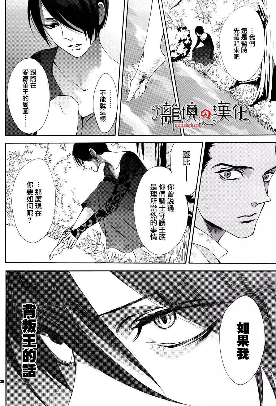 第16回29