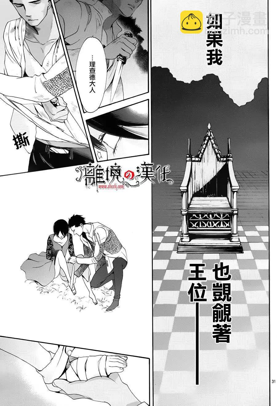 第16回30
