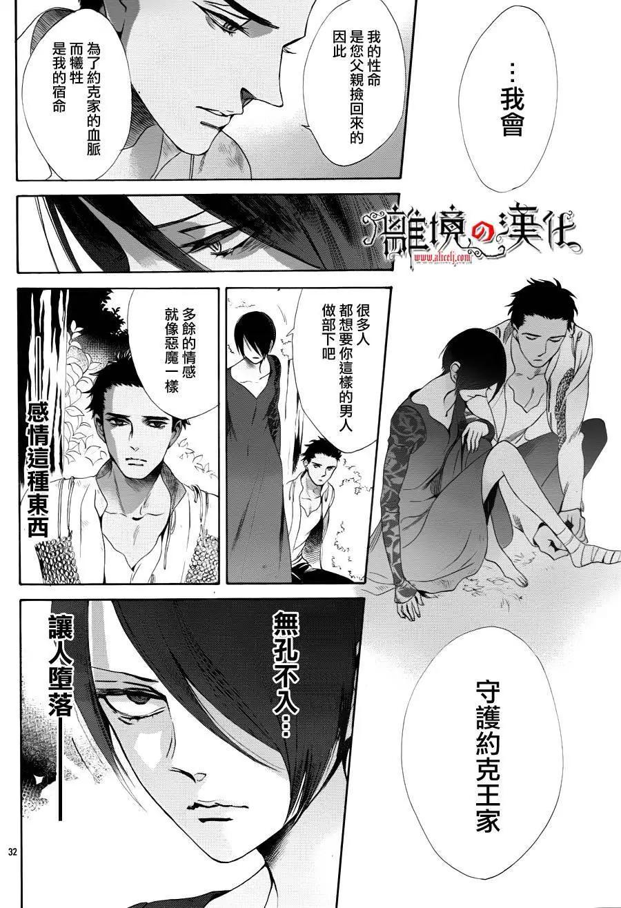 第16回31