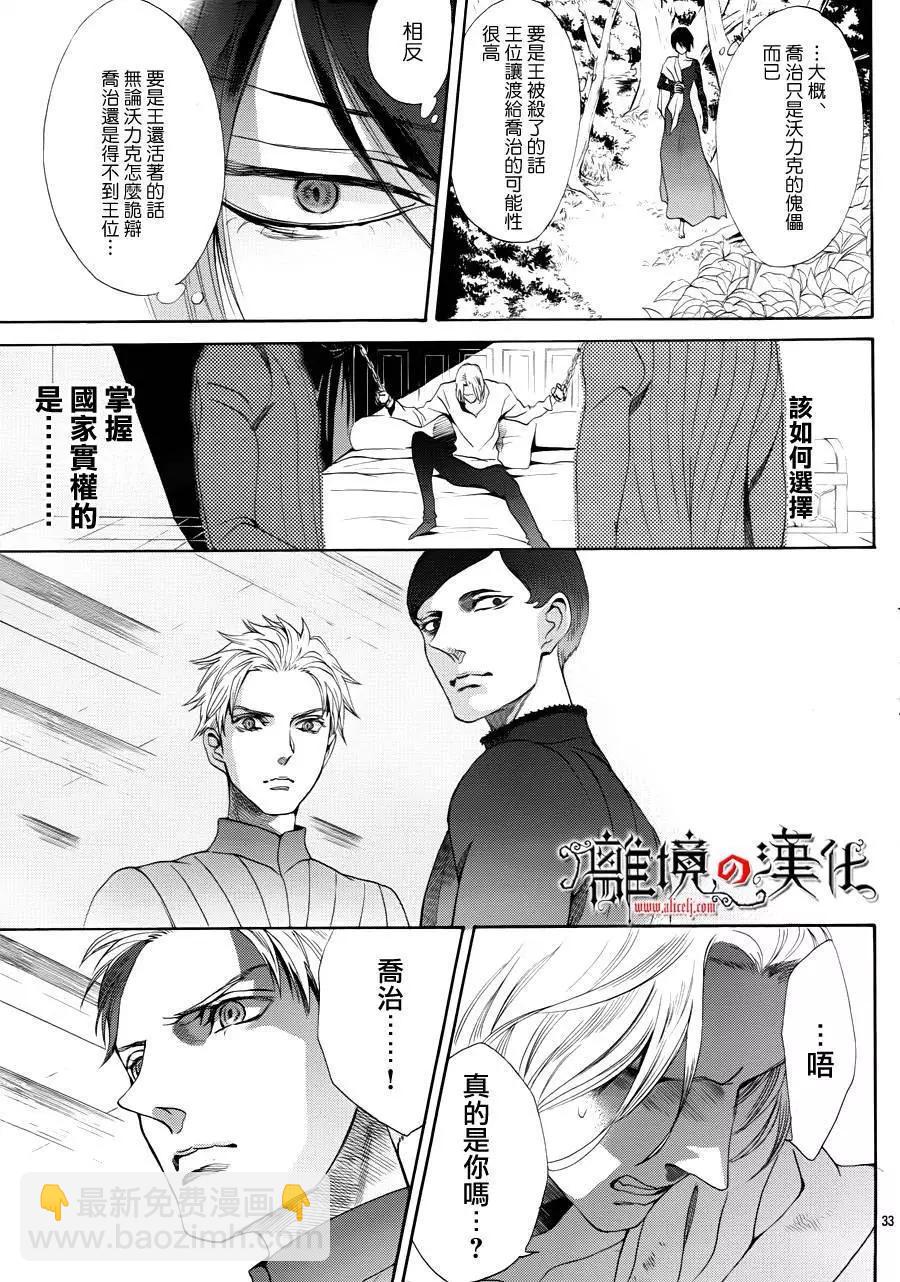 第16回32