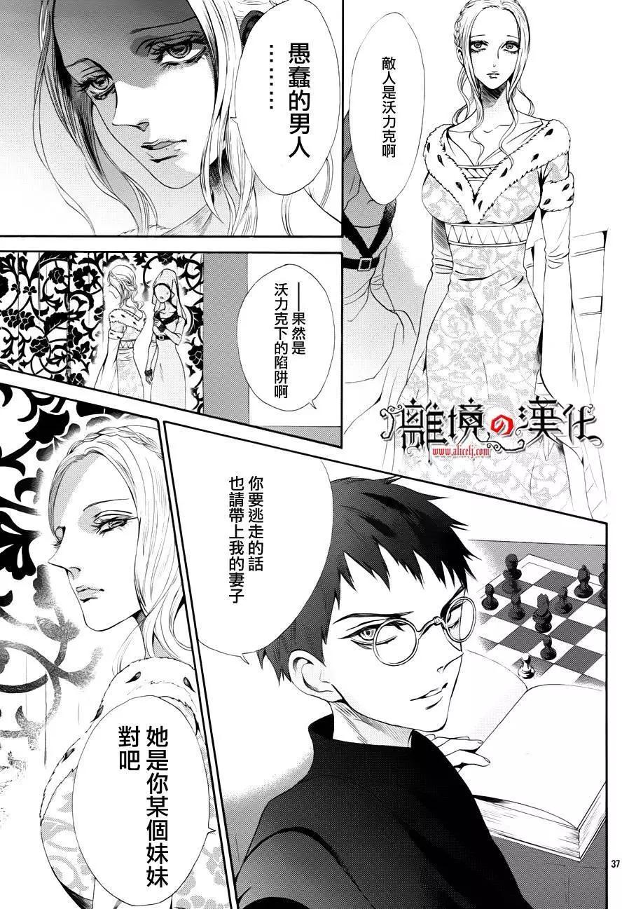 第16回36