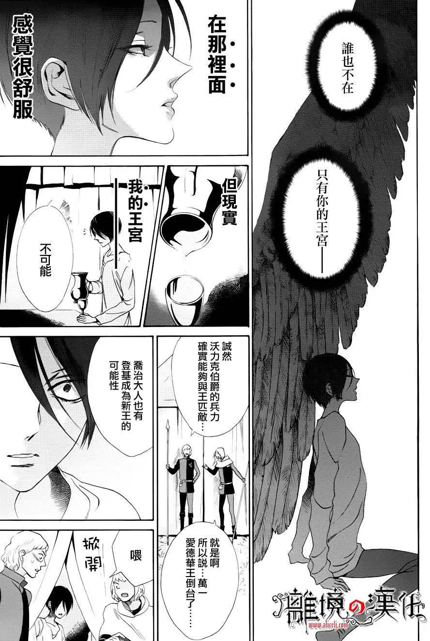 第16回8