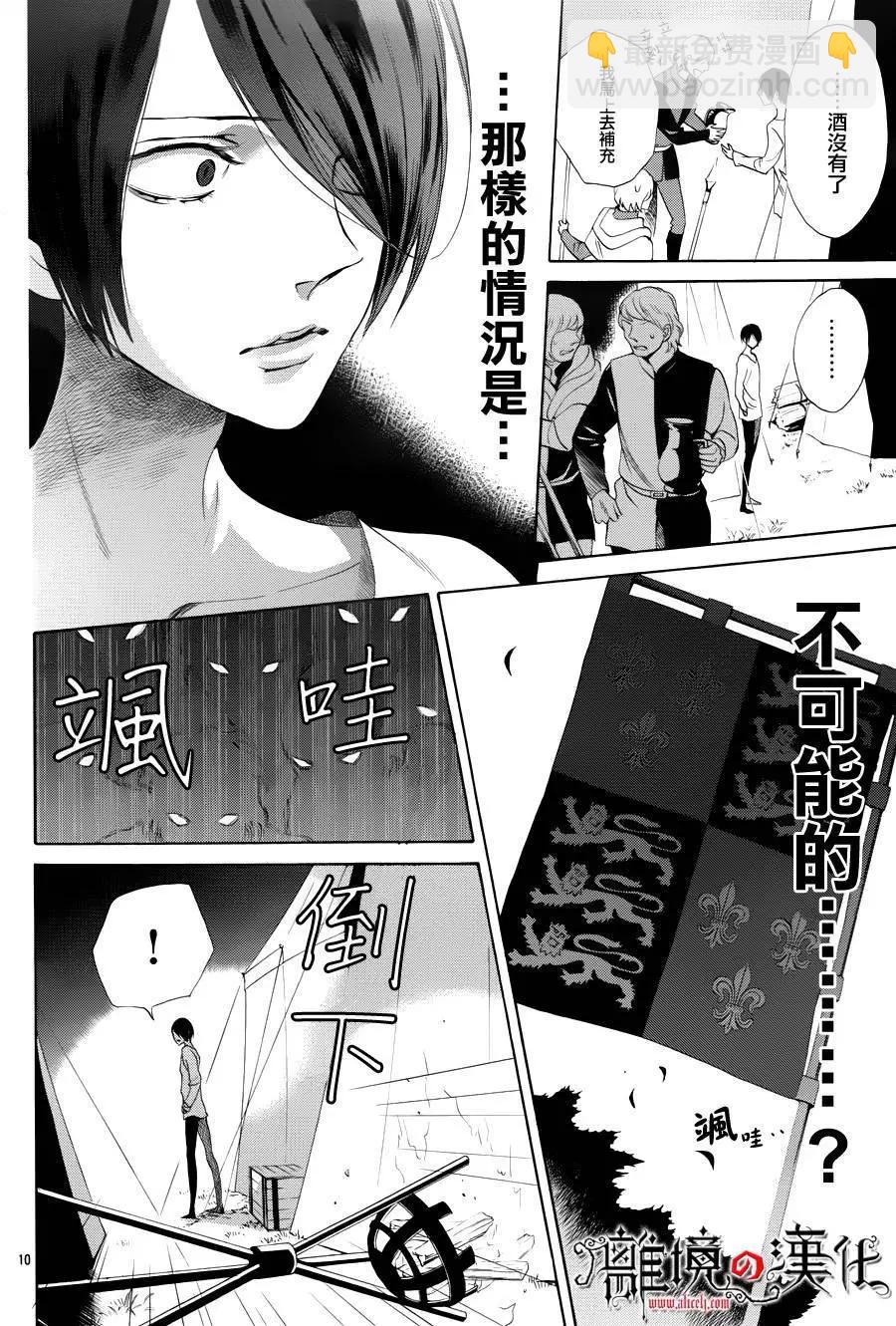 第16回9