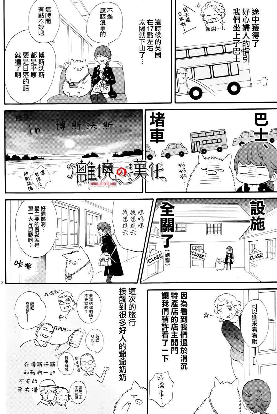 番外篇2