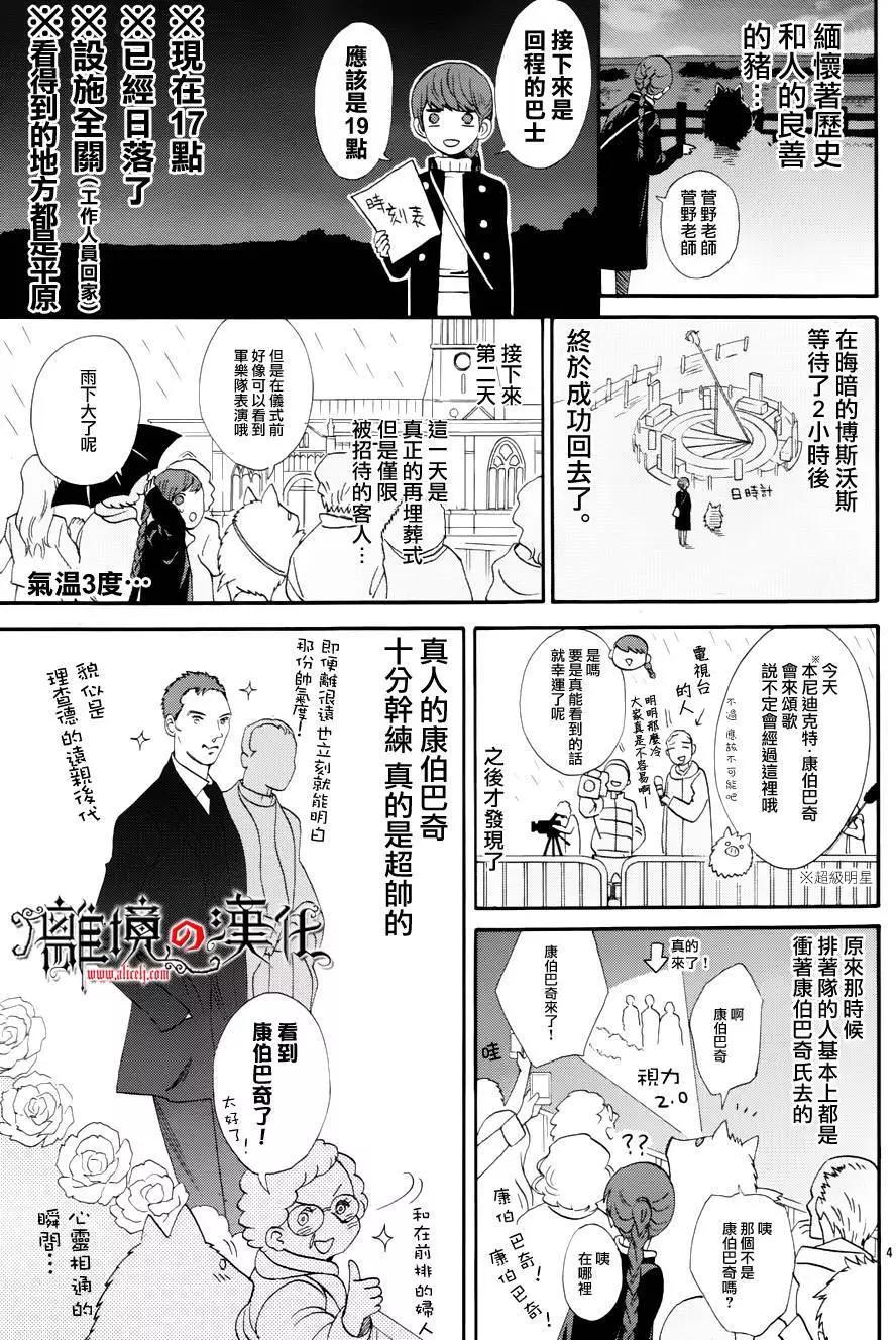 番外篇3