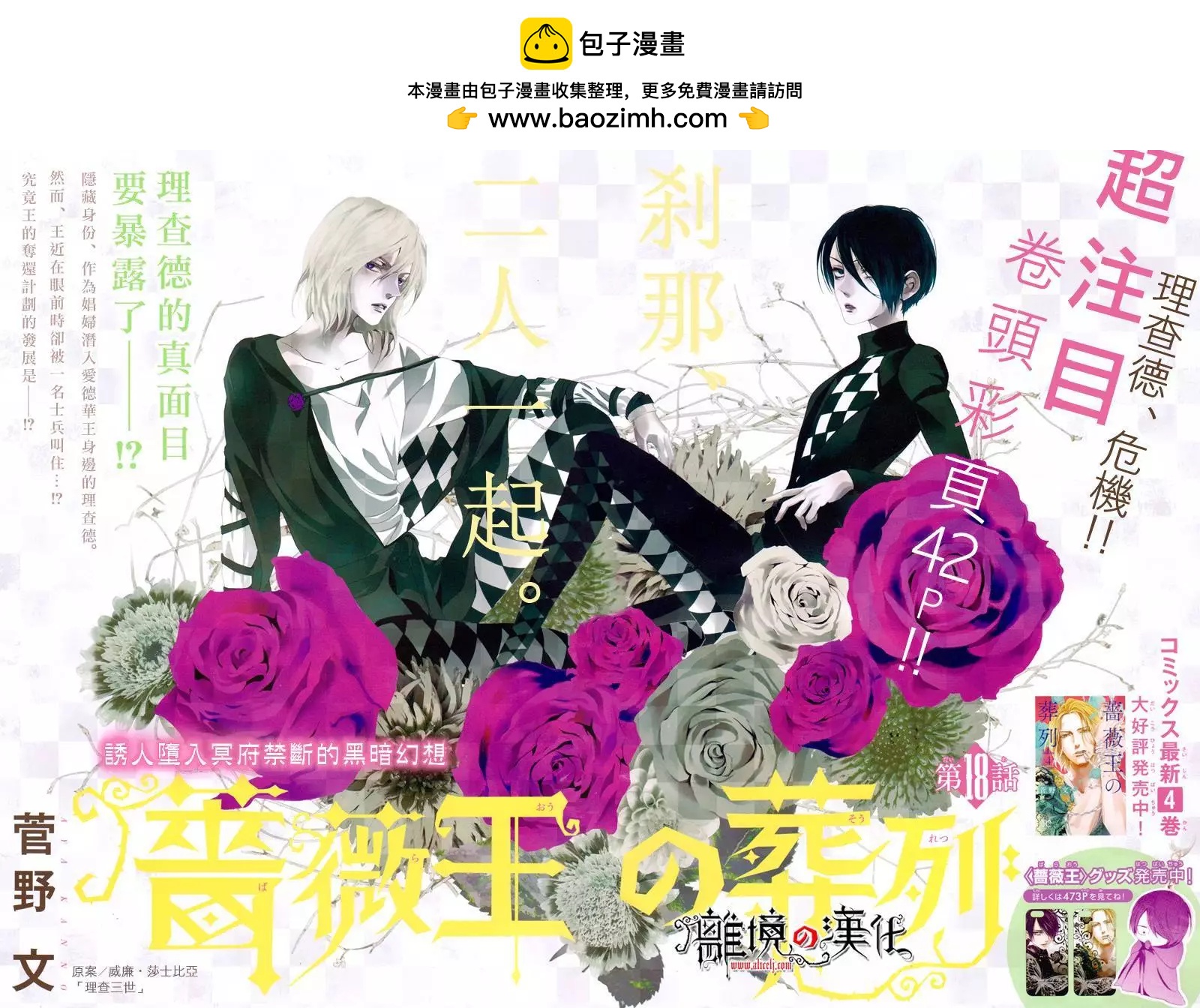 第18回1