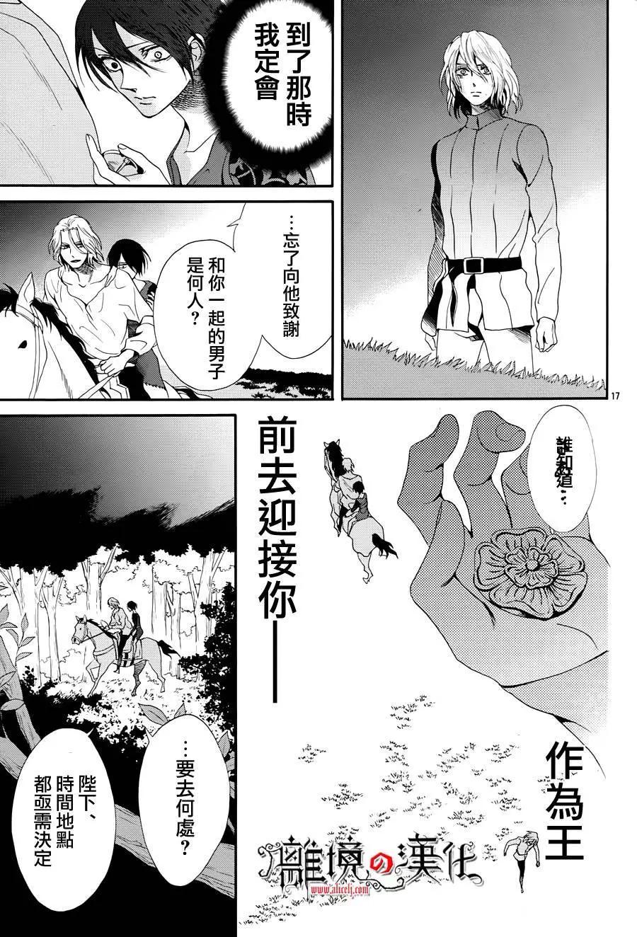 第18回19
