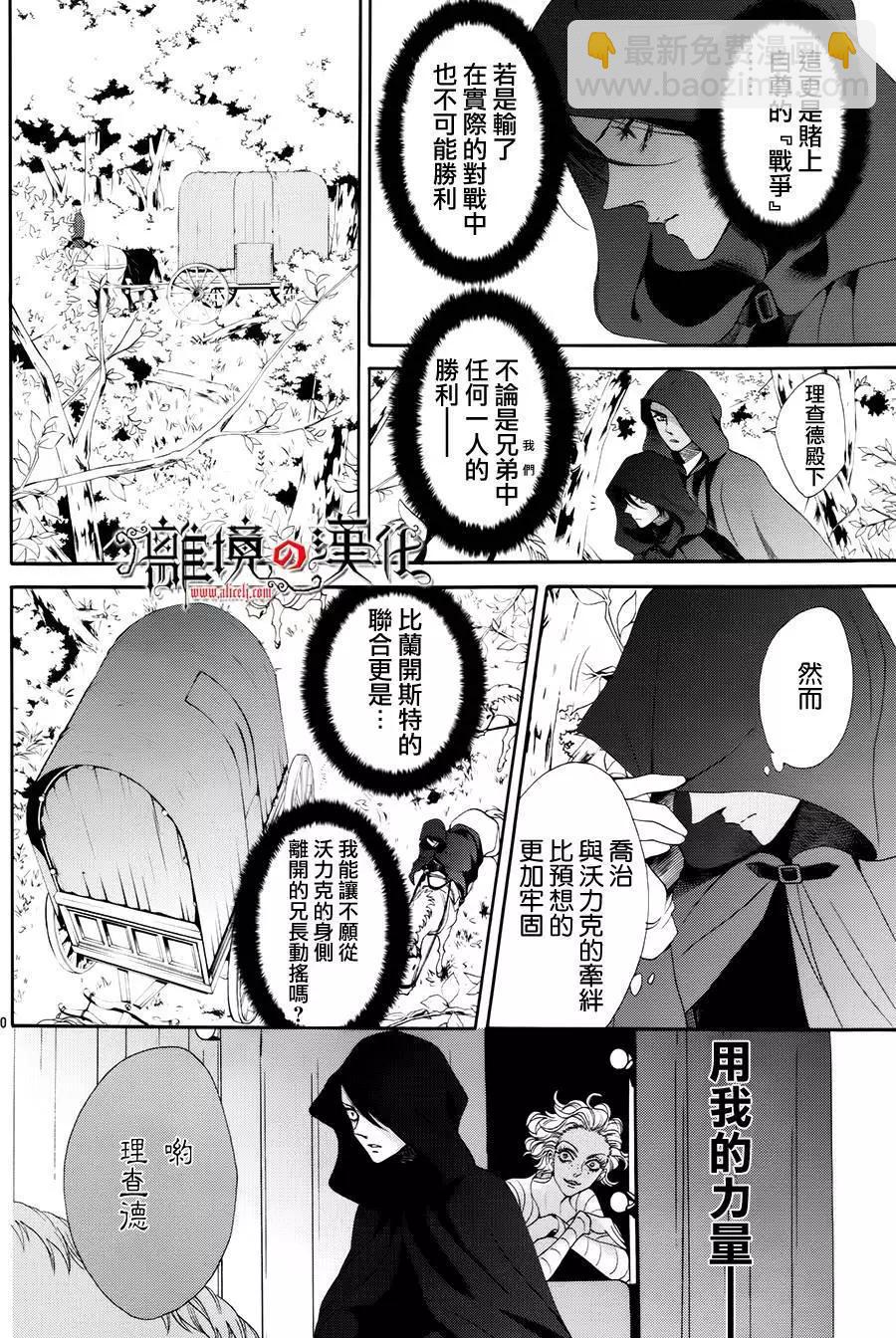 第19回20