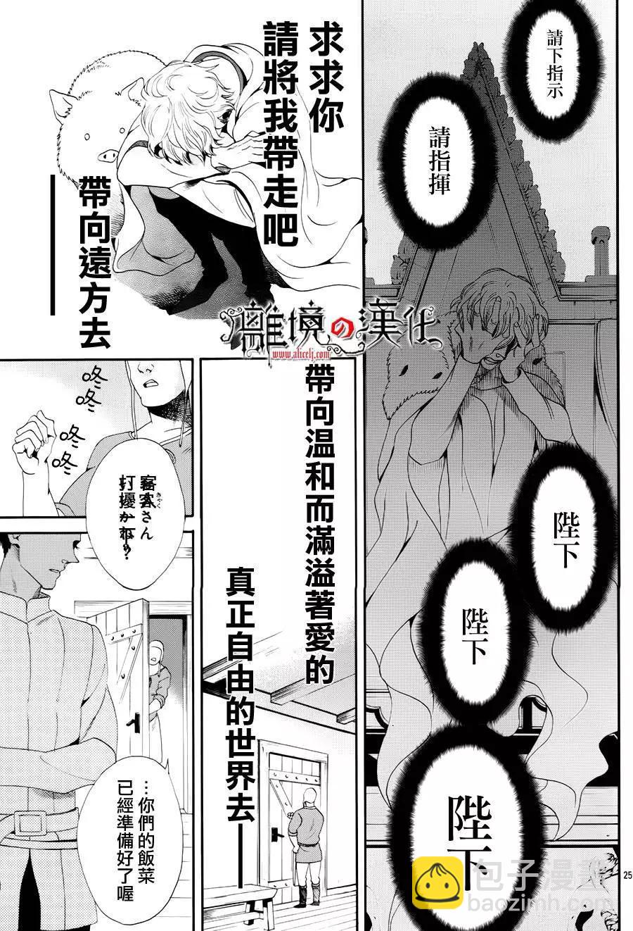 第19回25