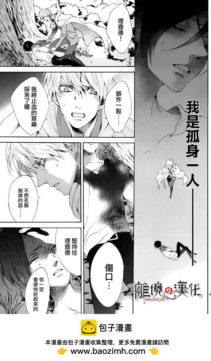 第19回49
